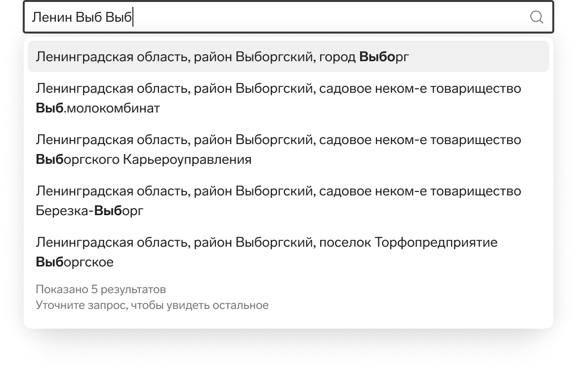 ФИАС — Попап-элементы — Компоненты — Контур.Гайды