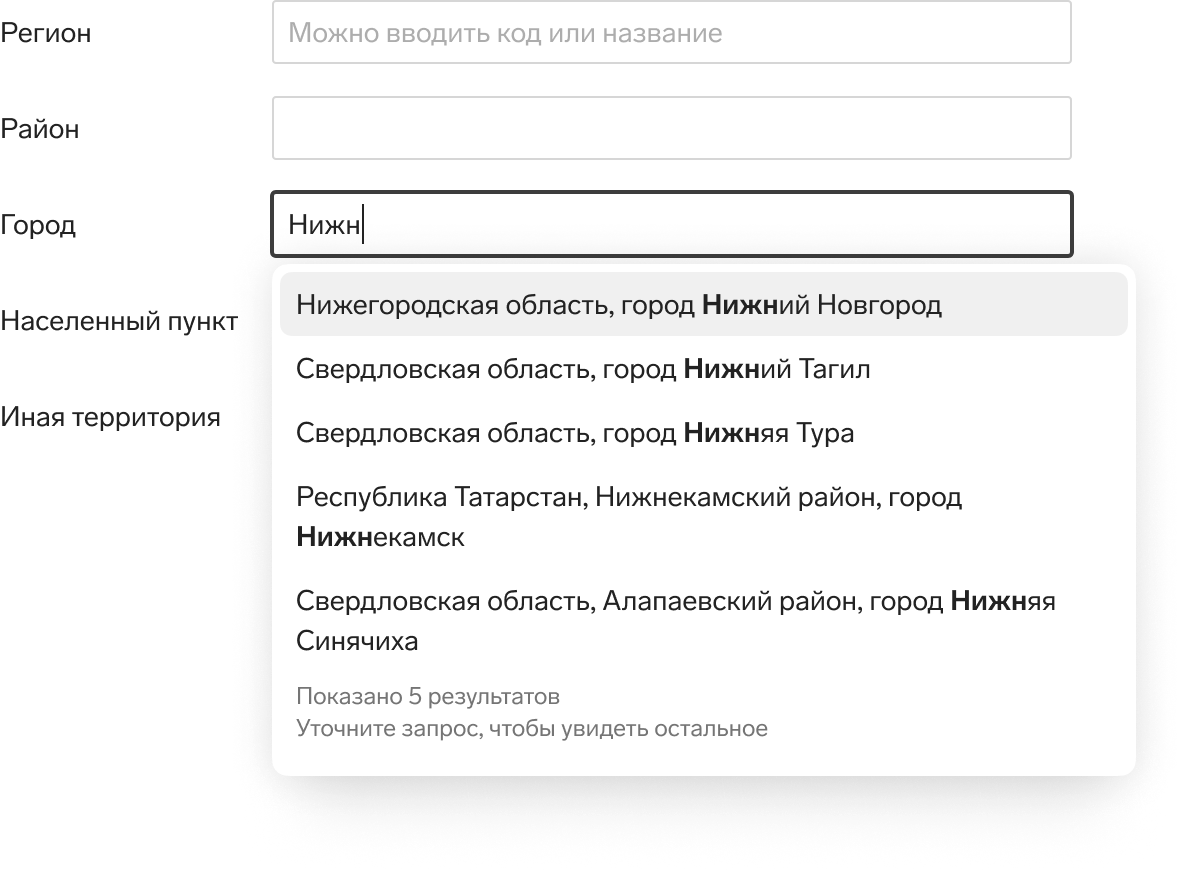 ФИАС — Попап-элементы — Компоненты — Контур.Гайды