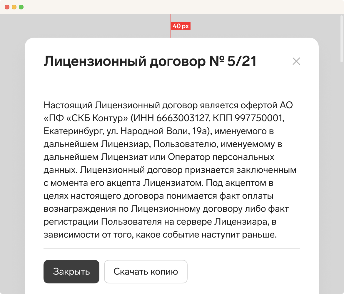 Модальное окно — Попап-элементы — Компоненты — Контур.Гайды