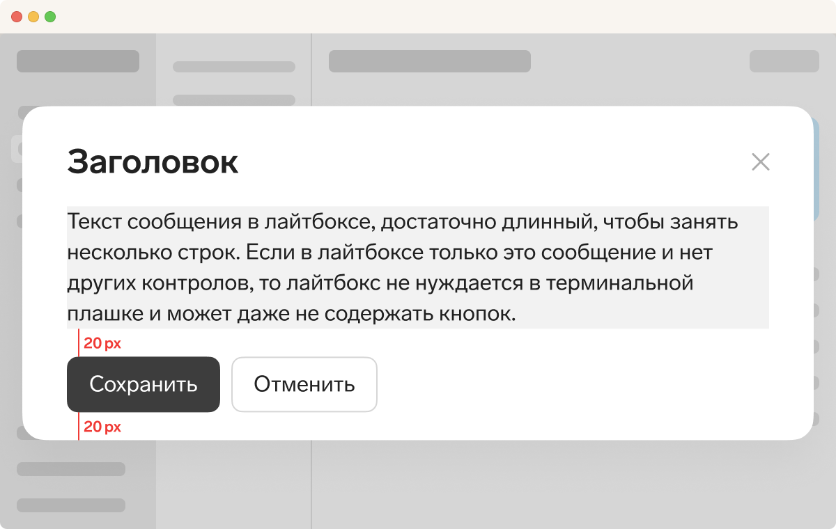 Модальное окно — Попап-элементы — Компоненты — Контур.Гайды