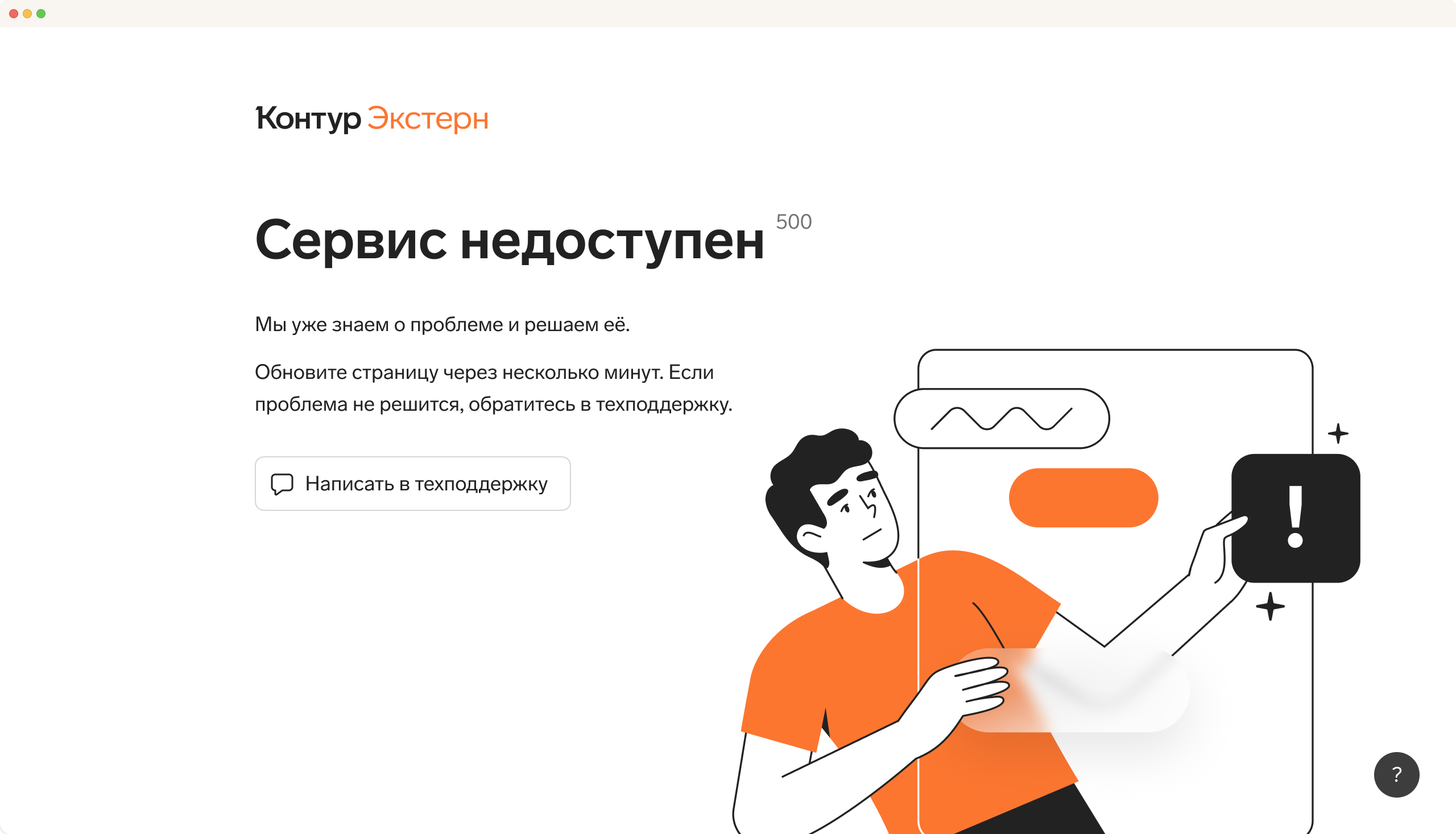 Центр поддержки — Экраны — Компоненты — Контур.Гайды