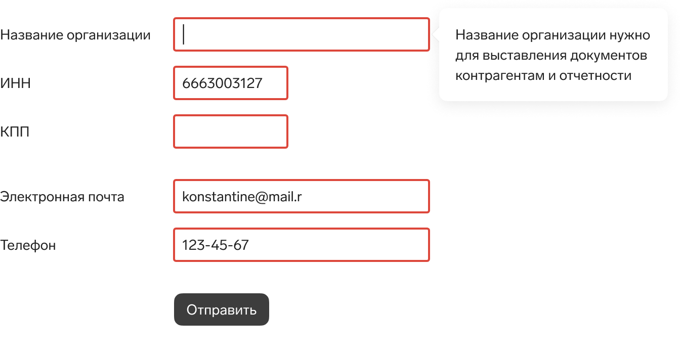 Почему некорректный формат электронной почты на Ozone может быть проблемой?